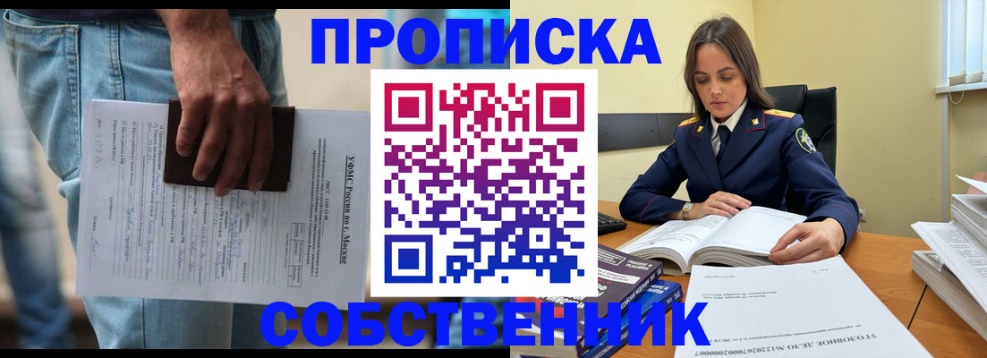 где прописаться в Приволжске