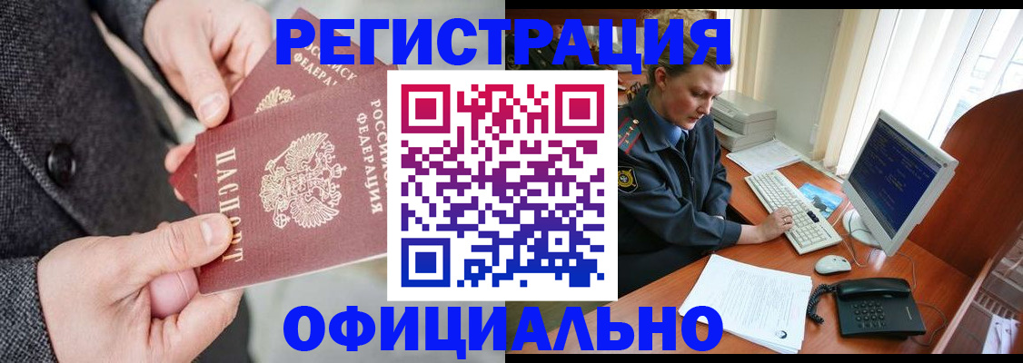 временная регистрация гарантия в Приволжске